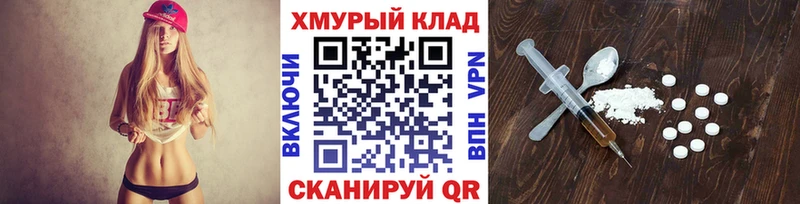 Героин белый  даркнет сайт  mega вход  Ивангород 