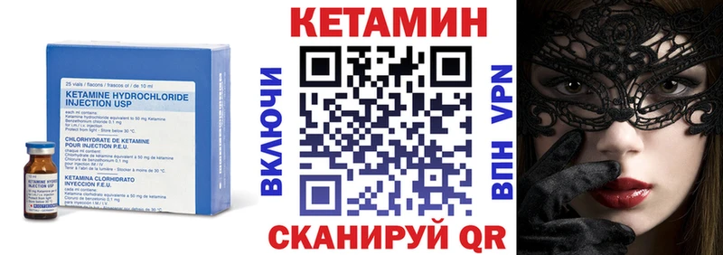 КЕТАМИН VHQ  Ивангород 