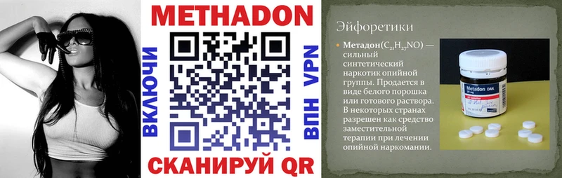 ОМГ ОМГ ссылка  купить закладку  Ивангород  нарко площадка состав  Метадон VHQ 