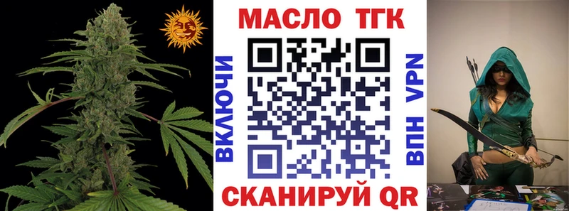 закладки  Ивангород  Дистиллят ТГК THC oil 